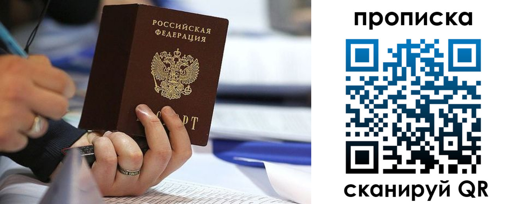 временная регистрация поиск в Партизанске