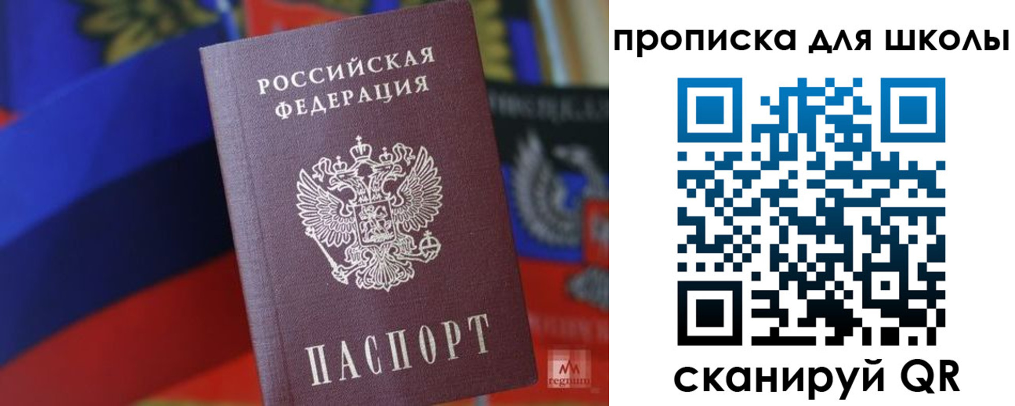 временная регистрация поиск в Партизанске