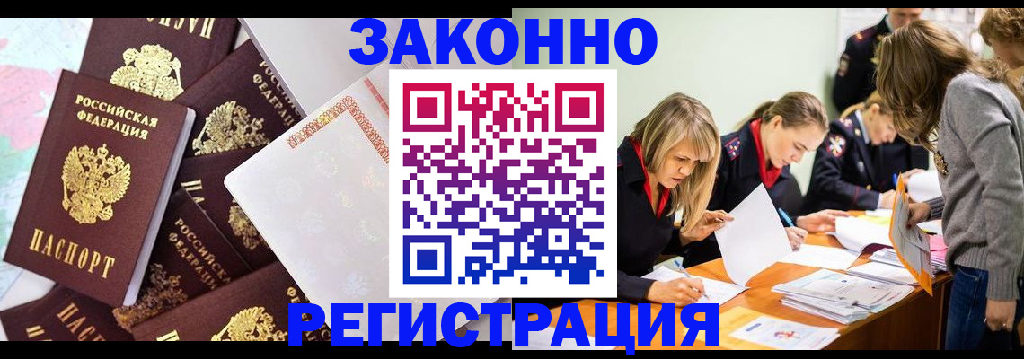 регистрация для школы в Партизанске