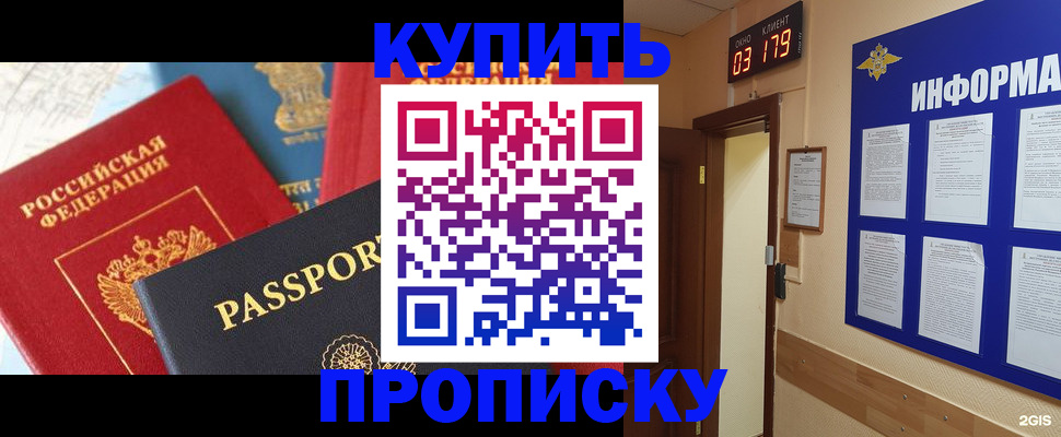 прописка ребенка в Партизанске